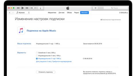 Отмена подписки через настройки устройства