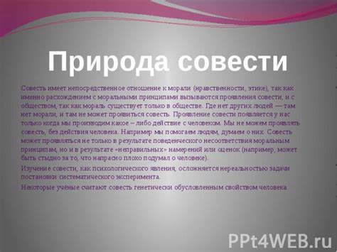 Отношение к морали и этике