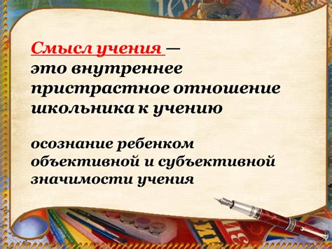 Отношение к прошлому и значимости образования