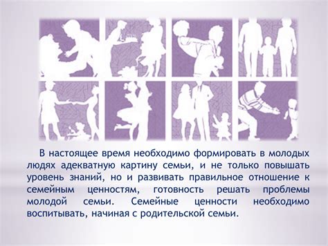 Отношение к целям и ценностям