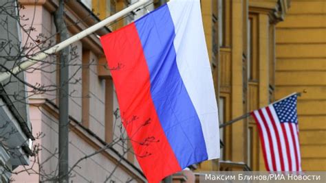 Отношения США и России в контексте мировой политики
