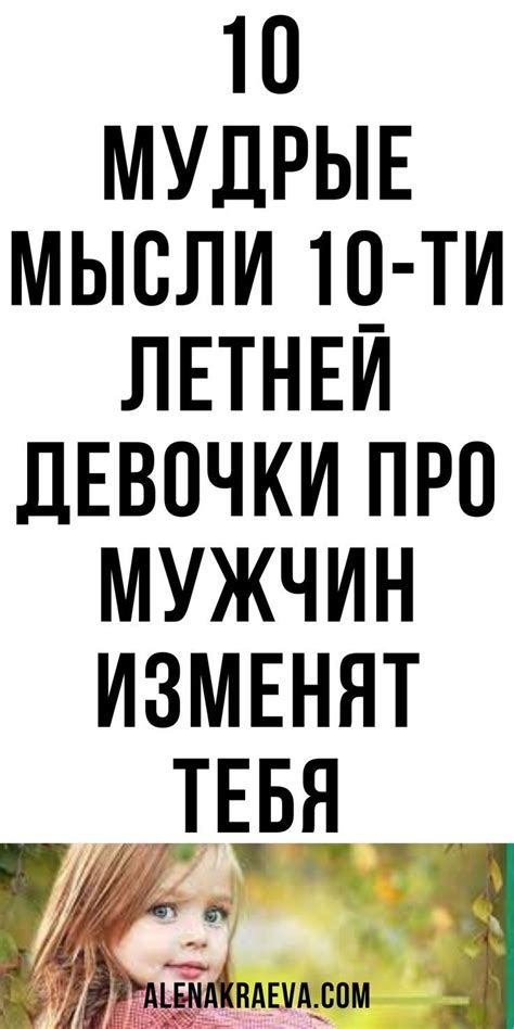 Отношения мужчины и девочки