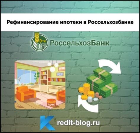 Отношения с банком: эффективное общение для изменения условий выплаты ипотечного кредита