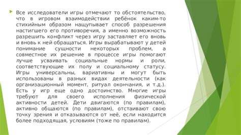 Отображение проблем и недочетов в игровом процессе