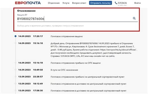 Отправка жалобы и отслеживание