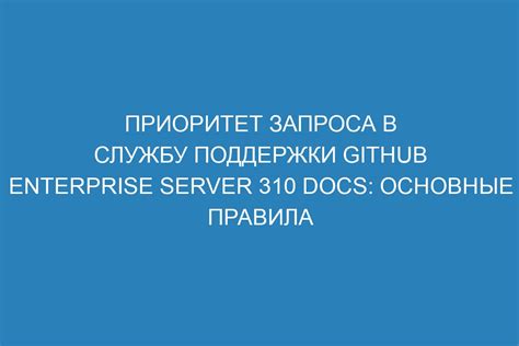 Отправка запроса в службу поддержки