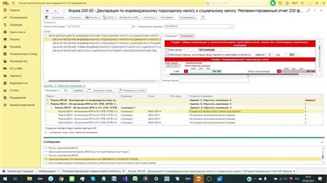 Отправка запроса налоговой инспекции