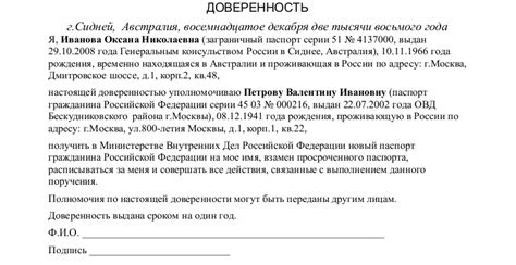 Отправка запроса на получение копии паспорта