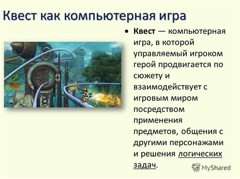 Отправка команд в игре: возможности взаимодействия с игровым миром