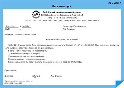Отправка письма и документов