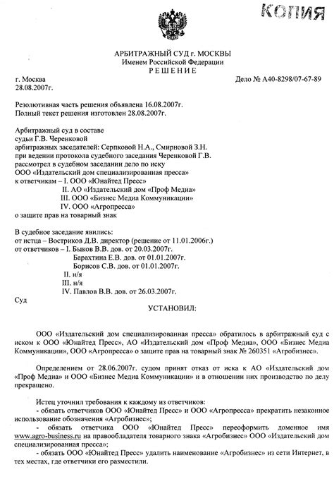 Отправка решения арбитражного суда по почте