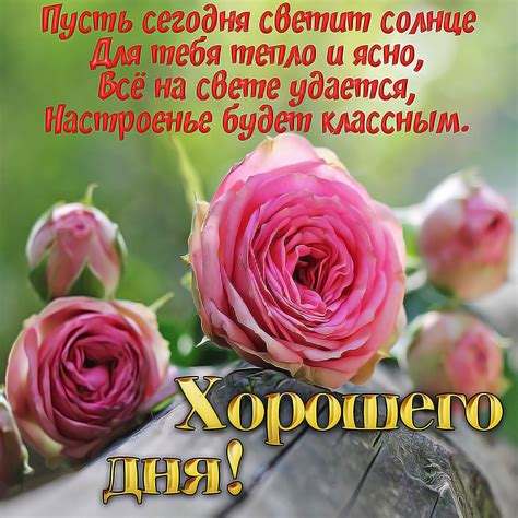 Отправьте ему пожелания на хороший день и напомните о своей любви