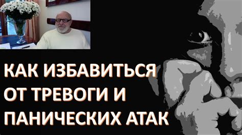 Отражение внутренних страхов и тревог