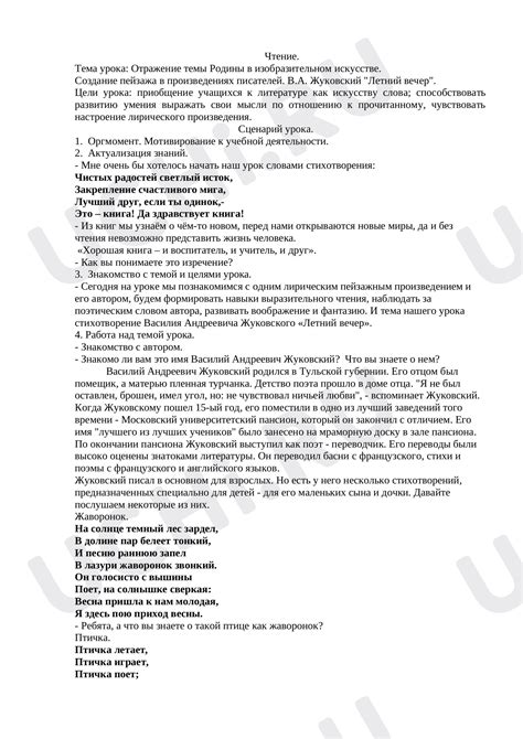 Отражение пейзажа в сочинениях художников и писателей