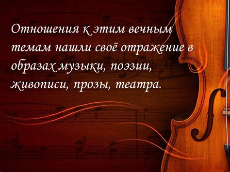 Отражение разлуки в поэзии