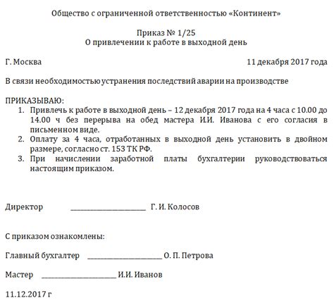 Отрасли, позволяющие получать оплату труда в дни отдыха