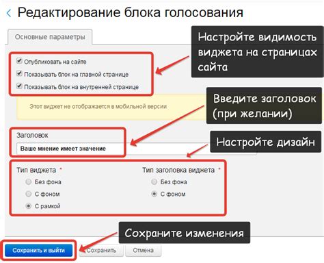 Отредактируйте местоположение и сохраните изменения