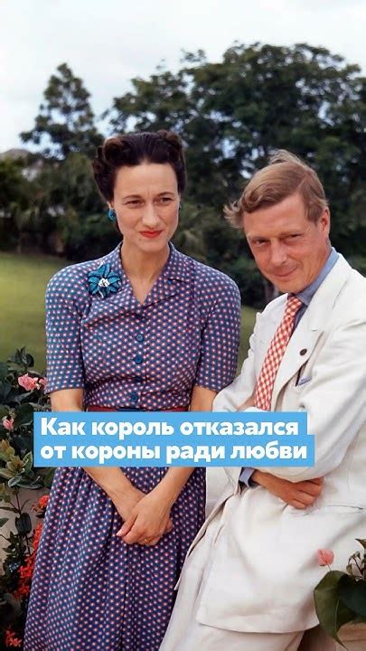 Отречение от короны