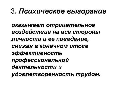 Отрицательное воздействие окружающих на формирование личности