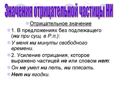 Отрицательное значение приметы