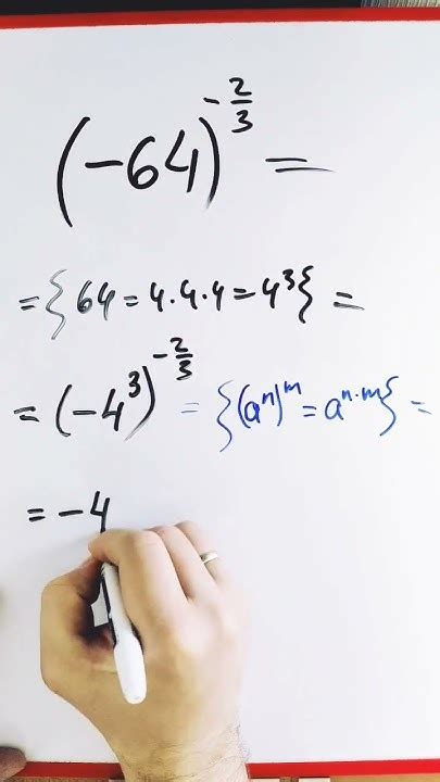 Отрицательное число в степени
