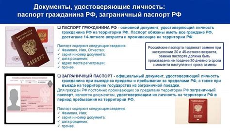 Отсутствие документа удостоверяющего личность как препятствие при оформлении заявки на кредит