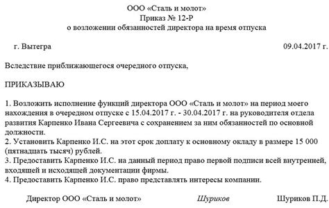 Отсутствие замещения сотрудника во время отпуска: проблемы и решения