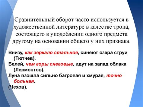 Отсутствие запятой в сравнительных конструкциях с употреблением "там"