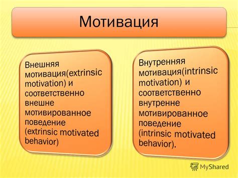 Отсутствие интереса и внутренней мотивации