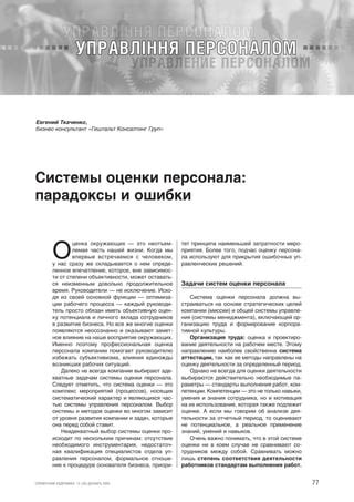 Отсутствие личного влияния