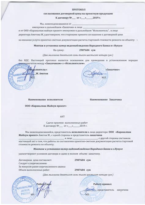 Отсутствие согласования по комиссиям