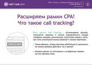 Отсутствие трекинг-номера