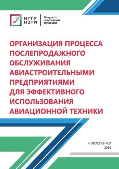 Отсутствие эффективного послепродажного обслуживания