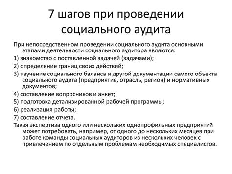 Отчетность и аудит: прозрачность и ответственность перед клиентами