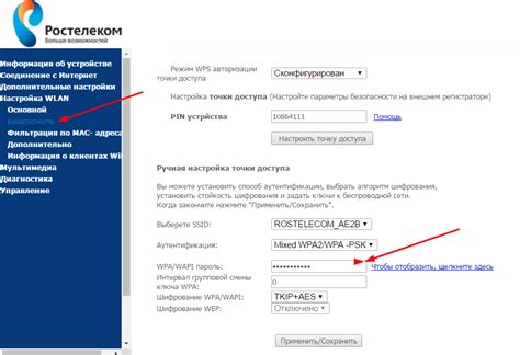 От WiFi Ростелеком