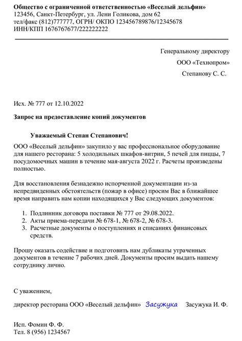 Официальное положение