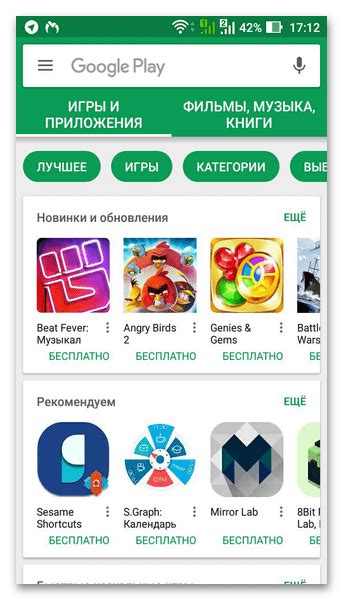 Официальный источник приложений