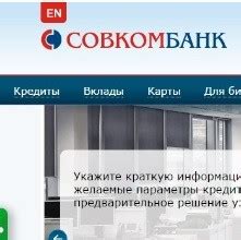 Официальный сайт Совкомбанка