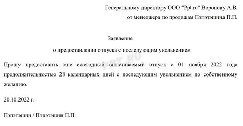 Оформить заявление о приостановке увольнения