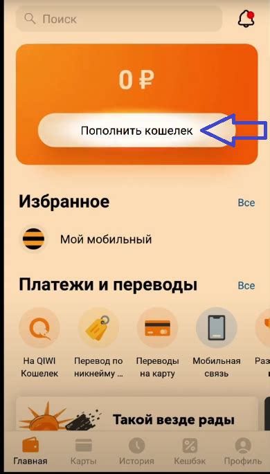 Оформление банковской карты для Киви-кошелька