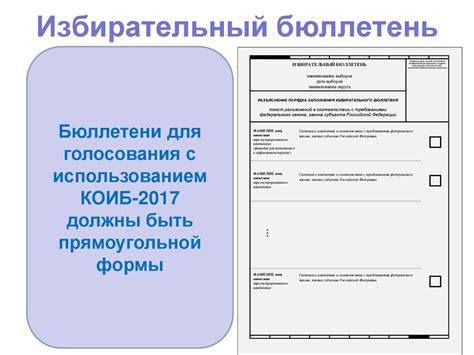 Оформление бюллетеня