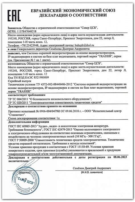 Оформление декларации соответствия для товара: ключевые шаги и рекомендации