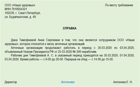 Оформление документации в случае выхода работника в декрет с предыдущего места работы