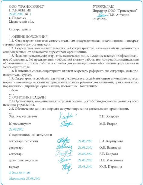 Оформление документации и завершение установки