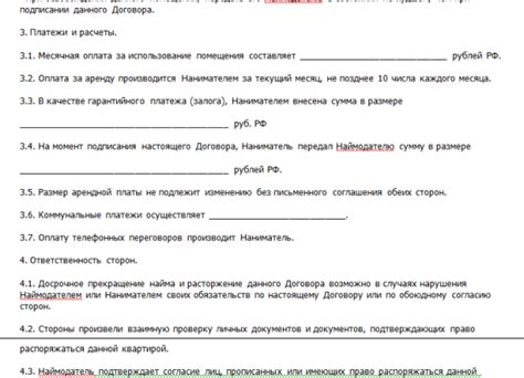Оформление документов для заключения соглашения на сдачу в аренду