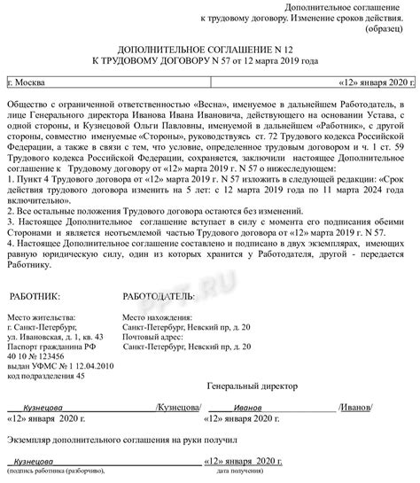 Оформление и установление срока соглашения: ключевые аспекты и нормы