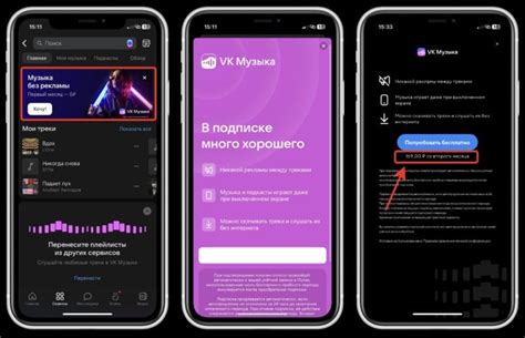 Оформление подписки через приложение или веб-сайт