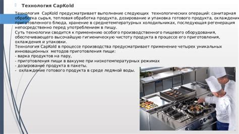 Охлаждение продуктов перед упаковкой