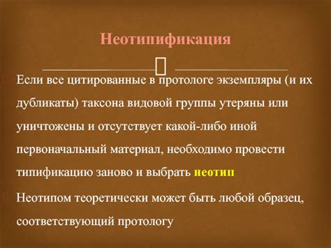 Охрана видовой группы