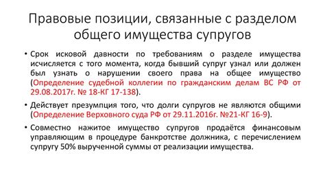 Охрана интересов должника и кредиторов